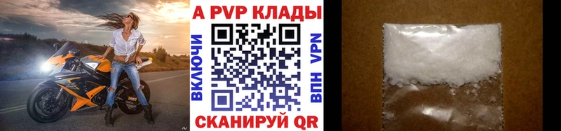 APVP VHQ  Купить  Биробиджан 
