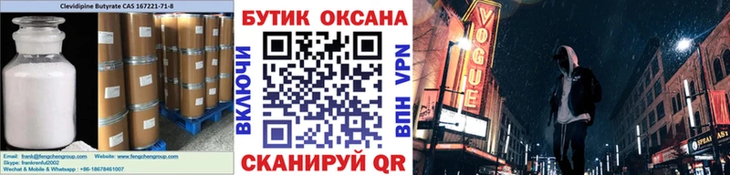 Купить закладки  Биробиджан  БУТИРАТ 99% 