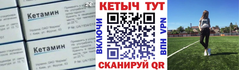 Купить где  Биробиджан  Кетамин ketamine 