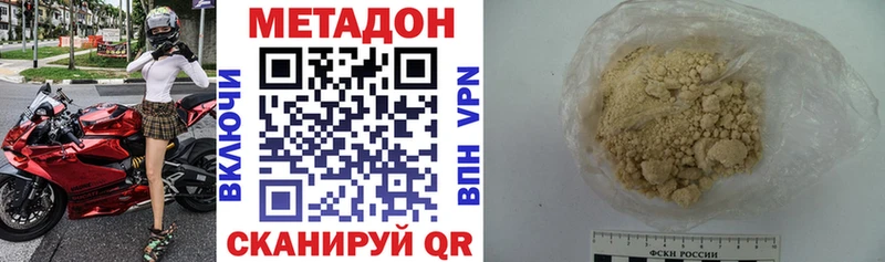 МЕТАДОН мёд  Купить закладки  Биробиджан 