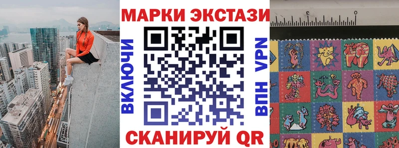 Марки 25I-NBOMe 1500мкг  Купить закладки  Биробиджан 